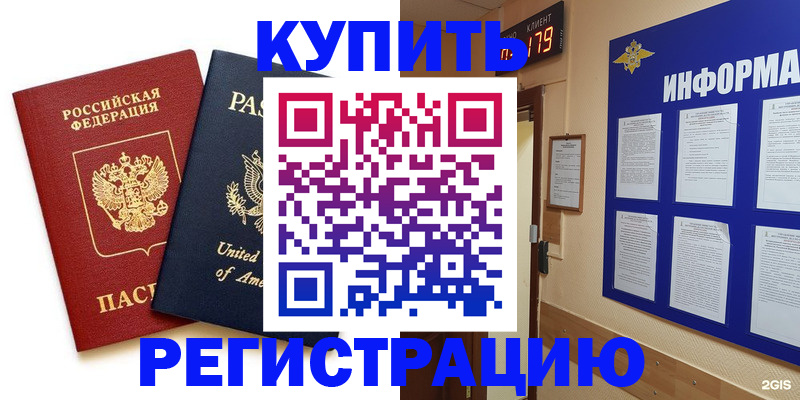 регистрация в Михайлове