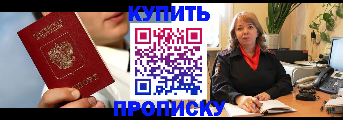 временная регистрация 2025 в Михайлове