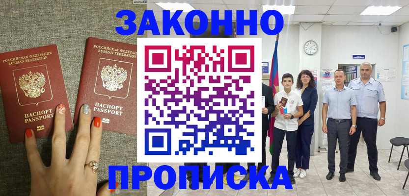 временная регистрация законно в Михайлове