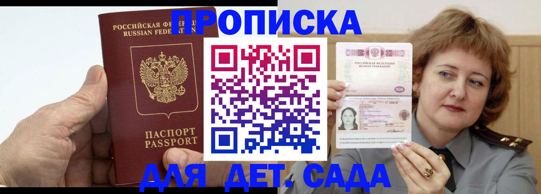 прописка гарантия в Михайлове