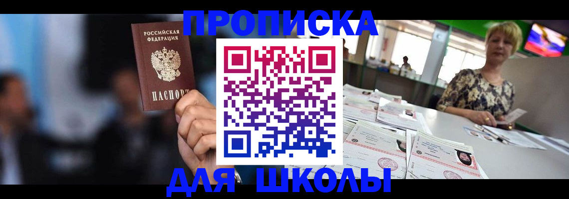 временная регистрация для всех в Михайлове