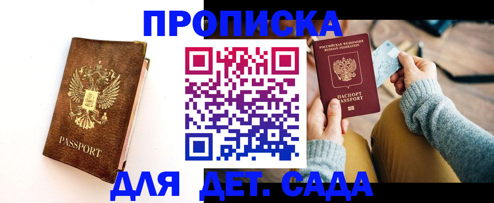 прописка в квартире в Михайлове