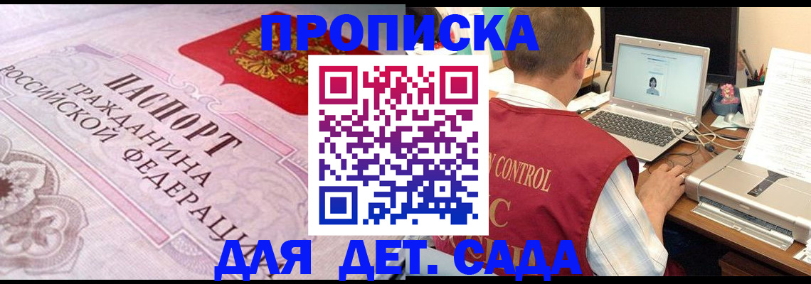 прописка в Михайлове