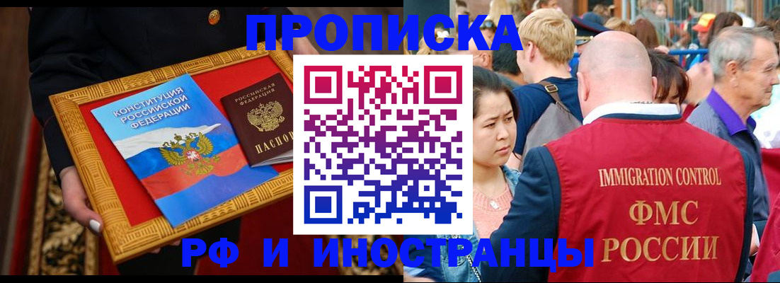 временная прописка в Михайлове