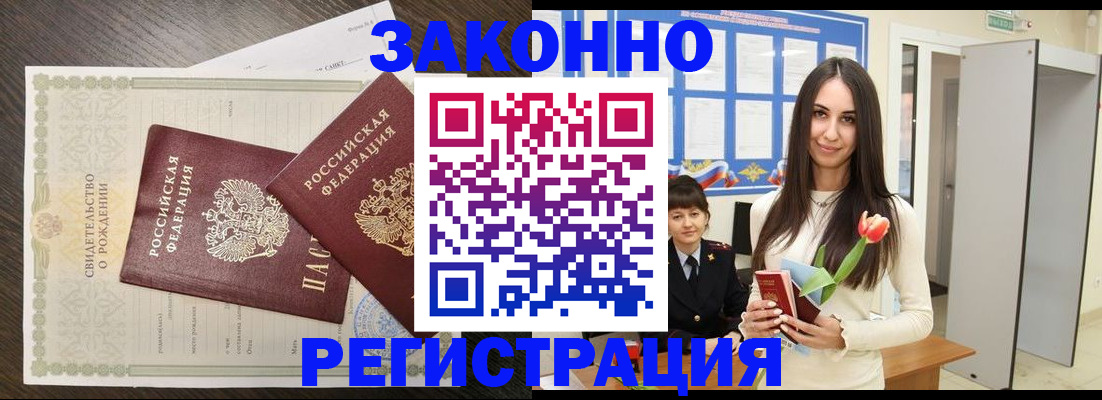 прописка поиск в Михайлове